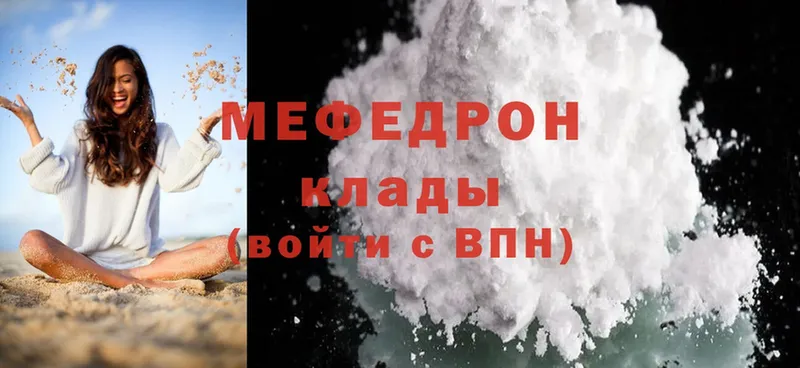 МЯУ-МЯУ mephedrone  Венёв 